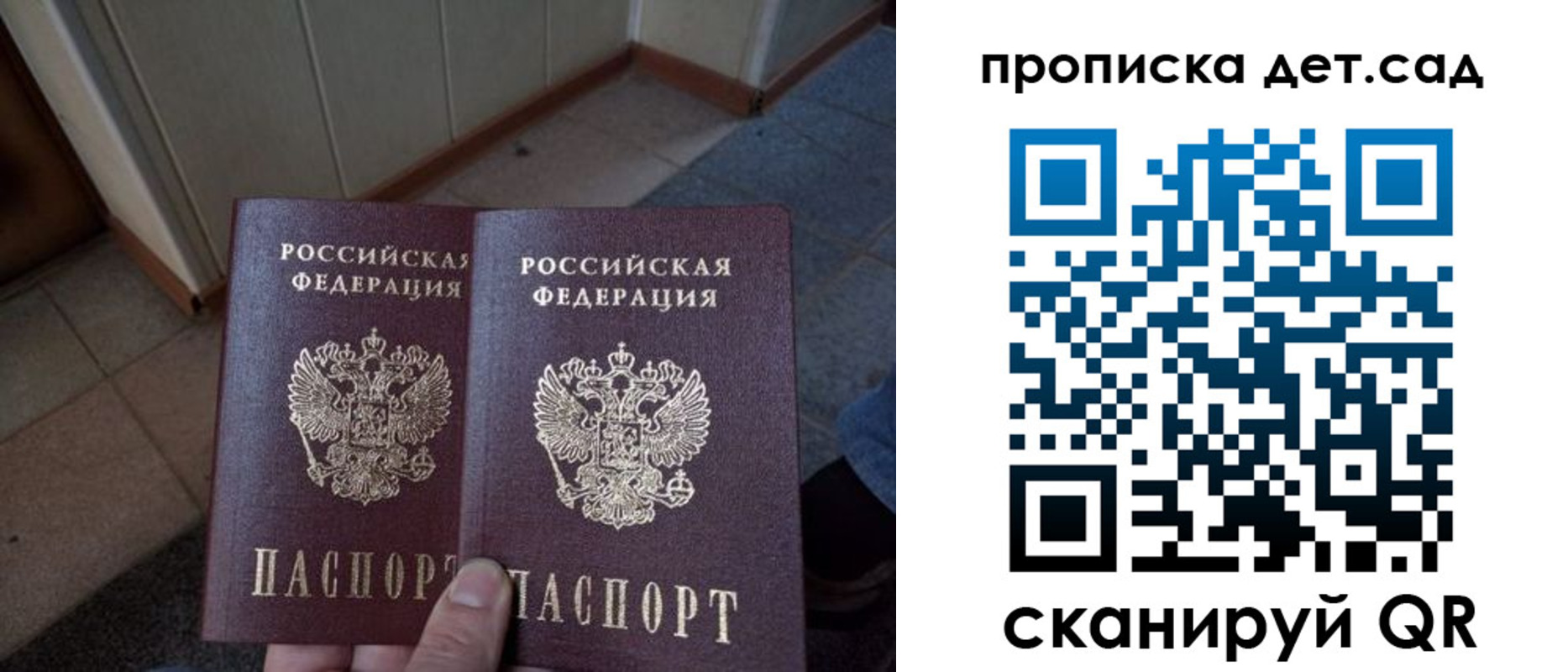 временная регистрация в Хилке