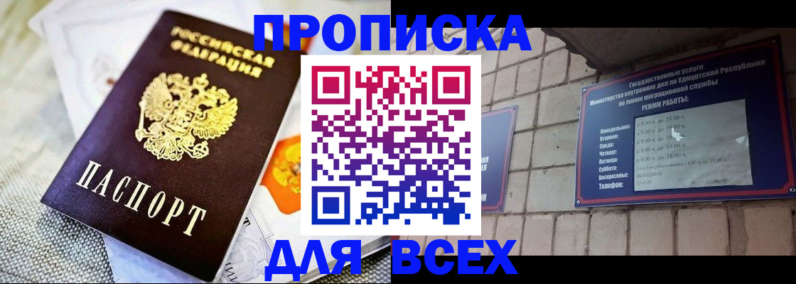 пропишу в квартире в Хилке