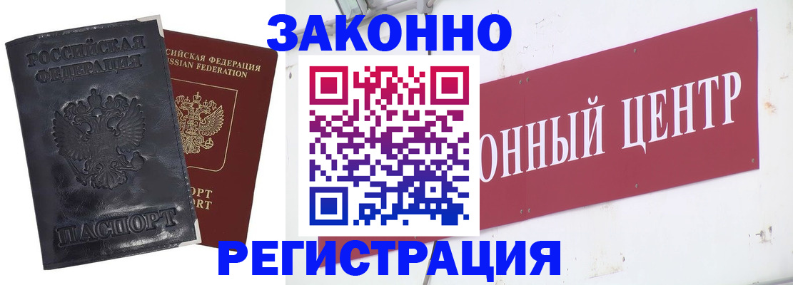 временная регистрация поиск в Хилке